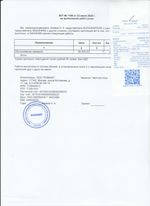 Кассовые чеки с подтверждением в Ростове-на-Дону