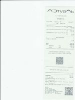 Кассовые чеки с подтверждением в Ростове-на-Дону