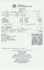 Кассовые чеки с подтверждением в Ростове-на-Дону