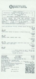 Кассовые чеки с подтверждением в Ростове-на-Дону