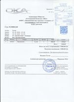 Кассовые чеки с подтверждением в Ростове-на-Дону