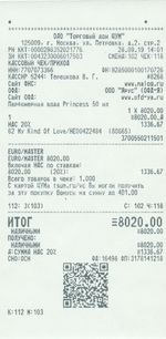 Кассовые чеки с подтверждением в Ростове-на-Дону