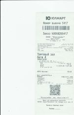 Кассовые чеки с подтверждением в Ростове-на-Дону