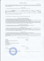 Кассовые чеки с подтверждением в Ростове-на-Дону